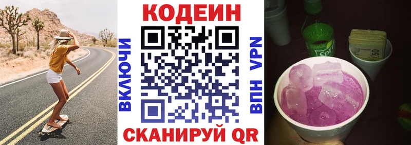 блэк спрут ссылки  купить наркотики цена  Пугачёв  Кодеиновый сироп Lean напиток Lean (лин) 