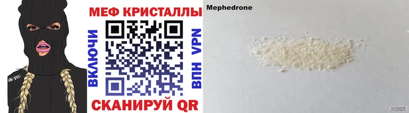 продажа наркотиков  мега ссылка  Меф кристаллы  Пугачёв 